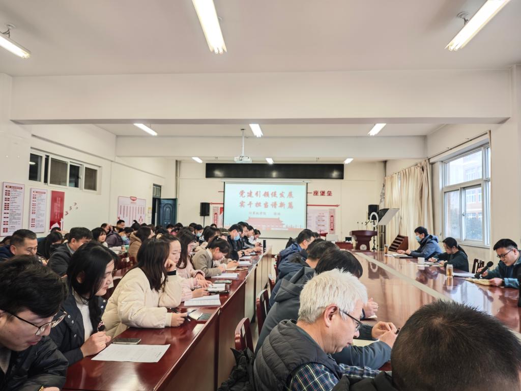 专题党课(2024-1-18)